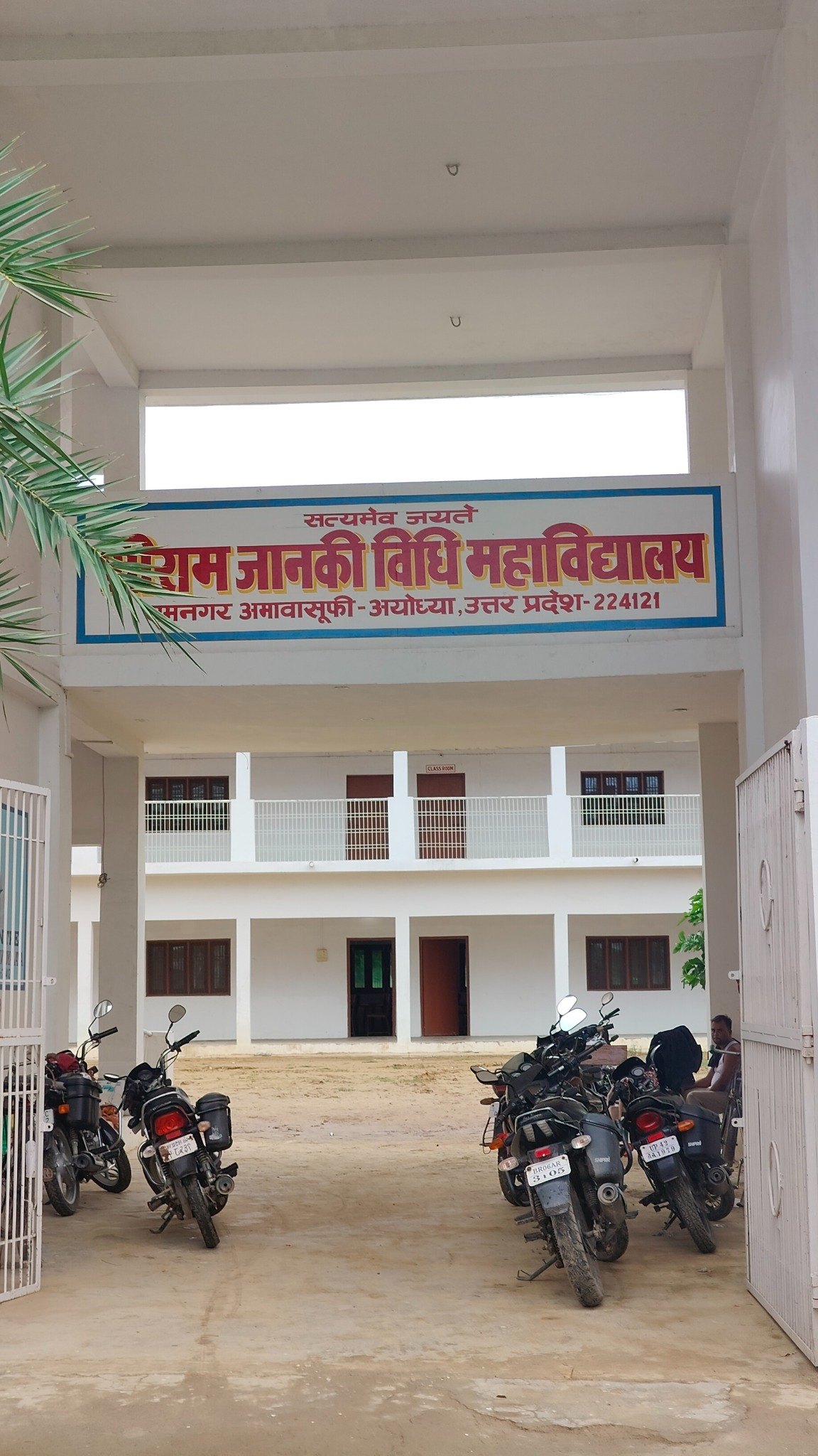 College entrance